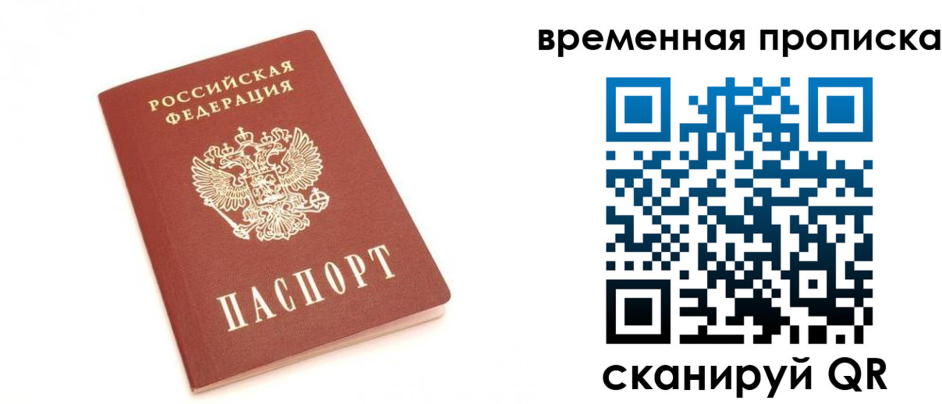 прописка для военкомата в Астрахани