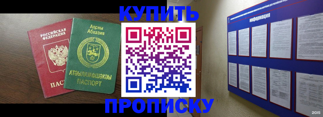 миграционный учет в Астрахани