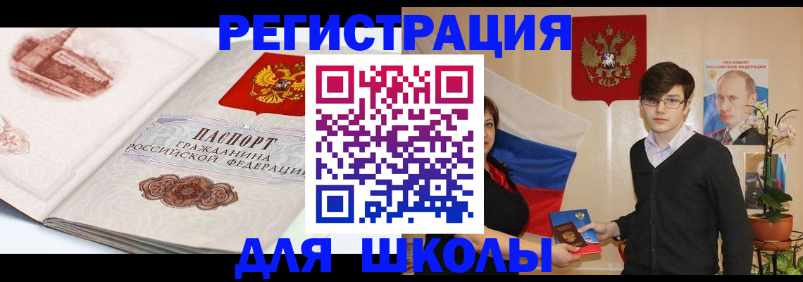 временная регистрация адрес в Астрахани