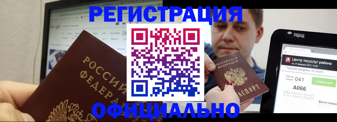 временная регистрация для школы в Астрахани