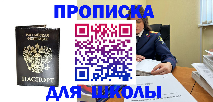 временная регистрация надежно в Астрахани