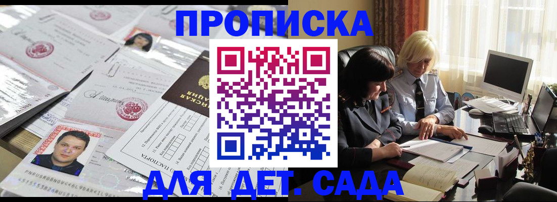 временная регистрация надежно в Астрахани