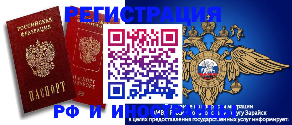 миграционный учет в Астрахани